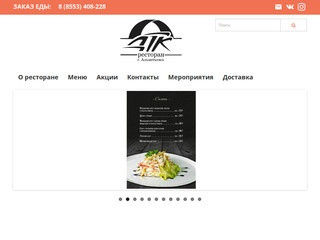Заказ еды на дом, ресторан Дом Татарской Кулинарии, ДТК Альметьевск