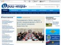 Новости Ханты-Мансийска и Ханты-Мансийского автономного округа - Югры