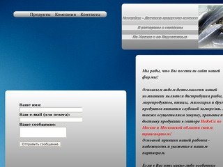 Интерфуд - Поставка продуктов питания  в рестораны и магазины Москвы  и Подмосковья