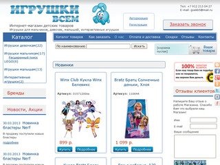 Интернет-магазин детских товаров в Екатеринбурге "Игрушки всем"