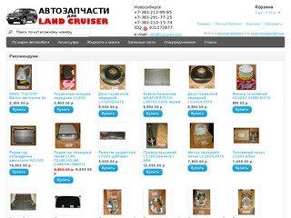 Автозапчасти и аксессуары TOYOPART.COM