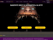 Квесты в виртуальной реальности в Томске: цены, отзывы, бронирование