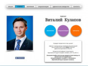 Адвокат в Саратове | Виталий Кулапов | Жалоба в Европейский Суд