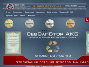 Прием металлолома в Санкт-Петербурге, скупка  лома цветных металлов, цена СПБ.