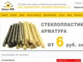 +7 (831) 416-40-98 - Блоки газосиликатные по оптовым ценам - Купить в Нижнем Новгороде - Домус-НН