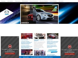Офіційний дилер Mazda в Херсоні - ТОВ "Авто Холдинг"-