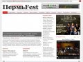 Фестивали в Перми | Just another WordPress weblog