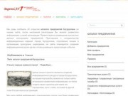 Каталог предприятий Бугуруслана (г. Бугуруслан ул. Революционная, 30)