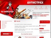 Страховое возмещение Выплата Антистрах г. Санкт-петербург