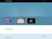 Prostar64.ru создание сайтов | Создание сайтов в Саратове и области, by Koblov Basili