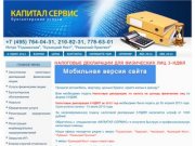Налоговые декларации для физических лиц 3-НДФЛ, www.nalog.ru