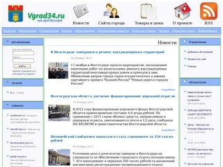Волгоградский аналитический портал.