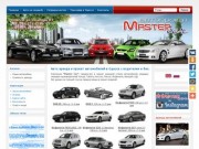 Master Car Одесса - аренда авто, прокат автомобилей