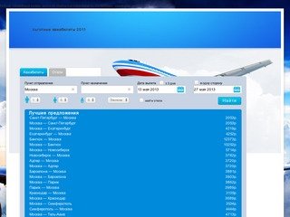 Представительство аэрофлота во владивостоке - Лучшие Цены на Авиа билеты