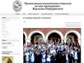 О православной гимназии | Православная гимназия г. Серпухов