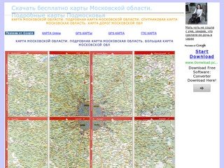 Карта Московской области. Подробная карта Московской области