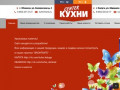 Center Кухни в Калуге и Обнинске, купить кухню по лучшей цене