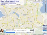 Карта Екатеринбурга