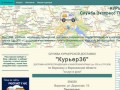 Курьерская доставка по Воронежу и Воронежской области