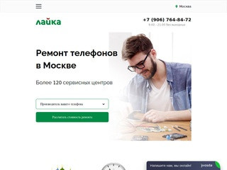 Ремонт телефонов и другой техники в Москве - все сервисные центры на Golaika.ru