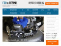 Установка газового оборудования (ГБО) на автомобиль в Перми