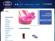 Магазин обуви в Тюмени Еврошуз, Euro shoes — качественная обувь Тюмень