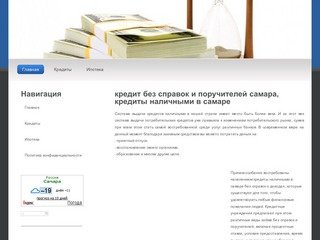 Программа молодая семья 2012, 2011 2015 в Самаре - Ипотека молодая семья 2012 Сбербанк