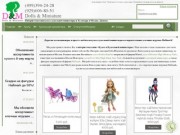 О нас Интернет-магазин Кукол и Кукольной миниатюры Dolls-miniature.ru