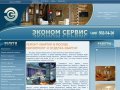 ЭКОНОМ СЕРВИС: фото ремонта квартир в Москве, отделка и евроремонт квартир