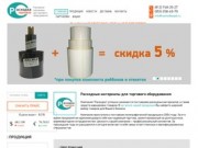 Расходная продукция, чековые летны, термонаклейки и этикетки