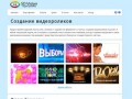 5dvision - Изготовление видеороликов, флеш баннеров, фирменный стиль. (Россия, Иркутская область, Иркутск)