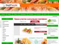 FASTWOK | Доставка суши в Омске | Доставка китайской еды в коробочках 