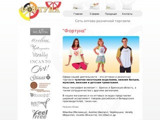 FortunaOpt.ru - Сеть оптово-розничной торговли Фортуна. Оптовый склад