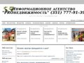 Недвижимость Челябинска - PROнедвижимость -  | новости, события