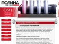 Типография Челябинск, срочная печать, полиграфические услуги Челябинск
