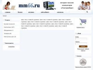 Mm66: Интернет-магазин