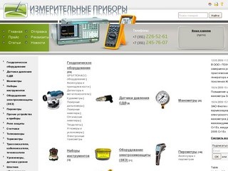 Приборы учета и измерения в Красноярске: тепловизоры, пирометры