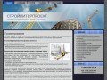 Проектирование Калининград-Эксперт - строительная и негосударственная экспертиза