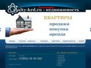 Снять квартиру. продать. купить. сдать в Краснодаре