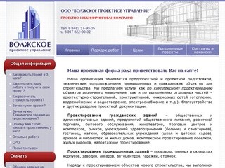 Проектирование в Тольятти - Инжиниринговая Компания 