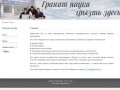 Сайт преподавателя Рыбинского полиграфического колледжа, мультимедийные технологии