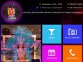 Ночной клуб «Стикс» | STYX – г. Новокузнецк – Официальный сайт