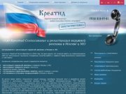 OOO Креатид Согласование и регистрация наружной рекламы в Москве и МО
