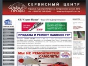 Автосервис Днепропетровск | СТО Днепропетровск | Сервис Профи - serviceprofi.com.ua