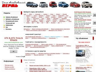 Продажа авто в Перми, авто с пробегом Пермь, купить автомобиль в Перми