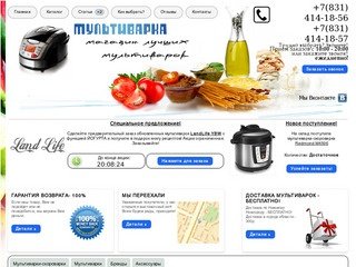 Интернет - магазин мультиварка52.ru
