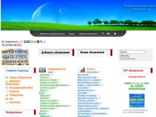 Портал объявлений г.Пенза и Пензенской области | VITRINA-58