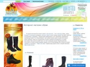 Интернет магазин обуви в Киеве, купить модную элитную обувь в Украине - Malibu.net.ua