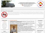 Государственное учреждение здравоохранения «Тульский областной наркологический диспансер №1»