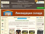 Металлоискатели в Комсомольск-на-Амуре. Цена, Видео, Инструкция.